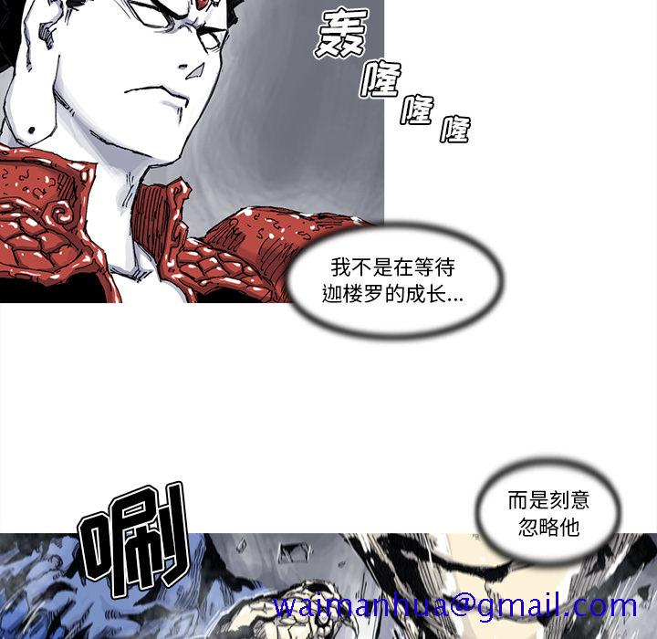 《阿修罗》漫画最新章节阿修罗-第 56 章免费下拉式在线观看章节第【31】张图片