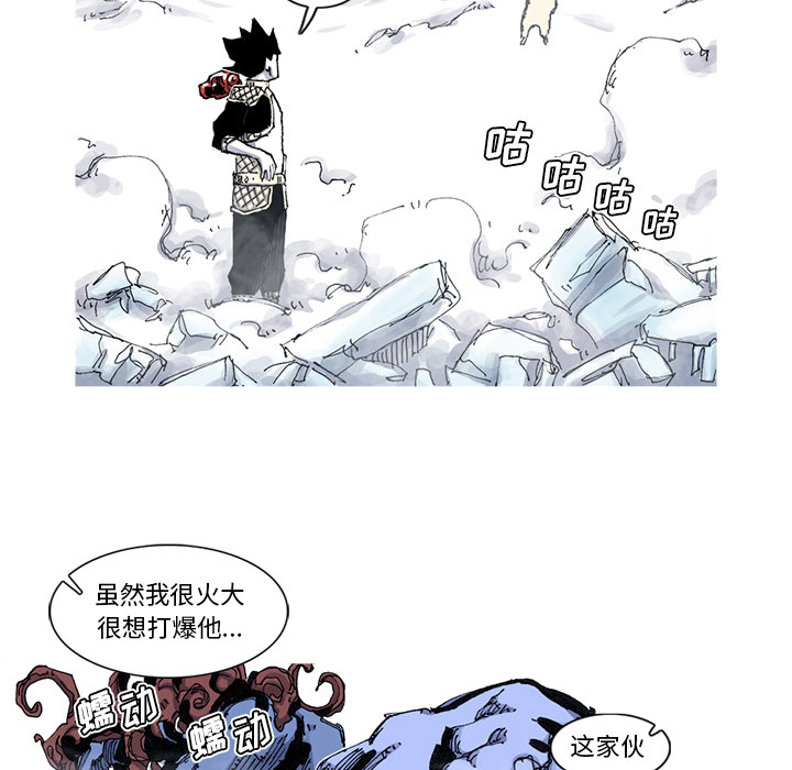 《阿修罗》漫画最新章节阿修罗-第 56 章免费下拉式在线观看章节第【52】张图片