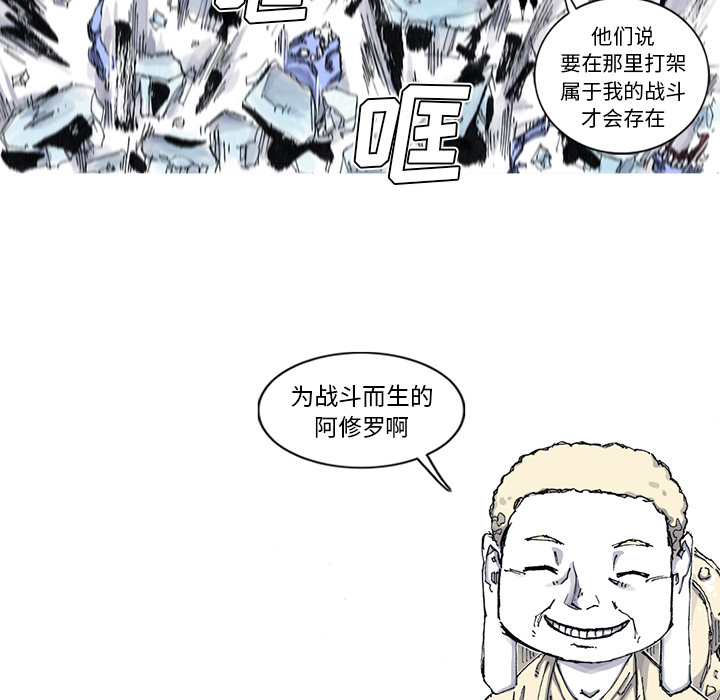 《阿修罗》漫画最新章节阿修罗-第 56 章免费下拉式在线观看章节第【58】张图片