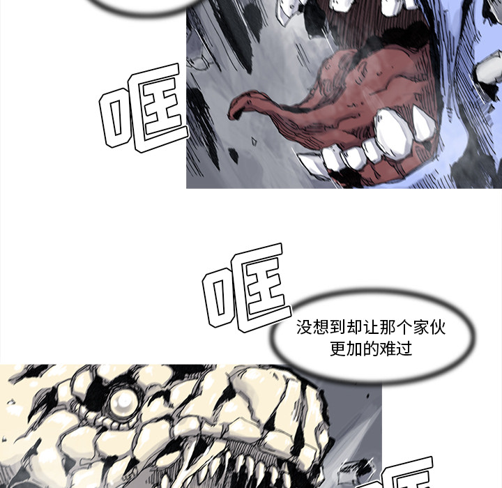 《阿修罗》漫画最新章节阿修罗-第 56 章免费下拉式在线观看章节第【33】张图片