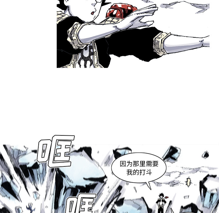 《阿修罗》漫画最新章节阿修罗-第 56 章免费下拉式在线观看章节第【57】张图片