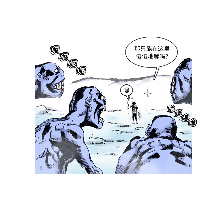 《阿修罗》漫画最新章节阿修罗-第 56 章免费下拉式在线观看章节第【47】张图片