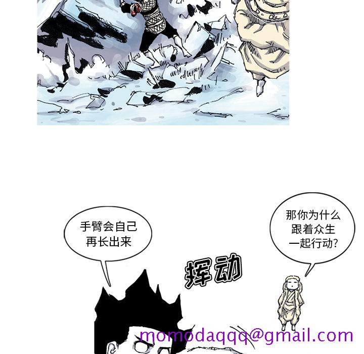 《阿修罗》漫画最新章节阿修罗-第 56 章免费下拉式在线观看章节第【56】张图片