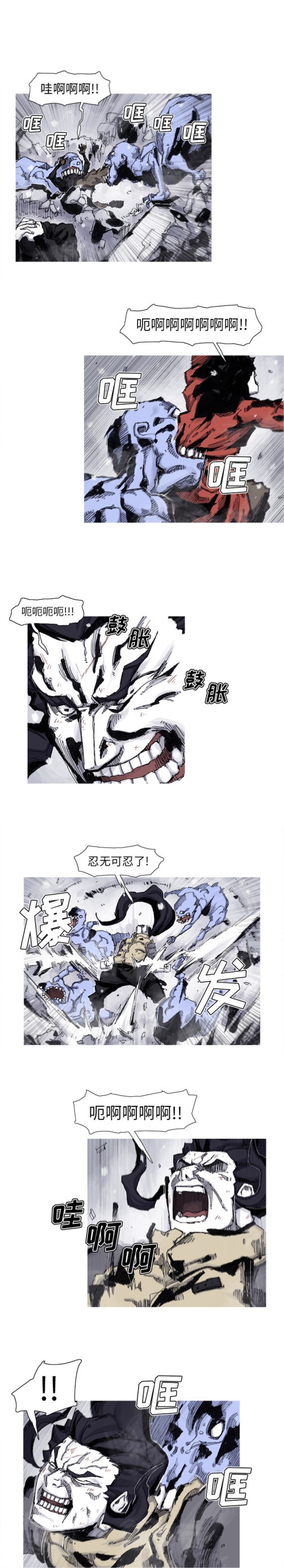 《阿修罗》漫画最新章节阿修罗-第 59 章免费下拉式在线观看章节第【12】张图片