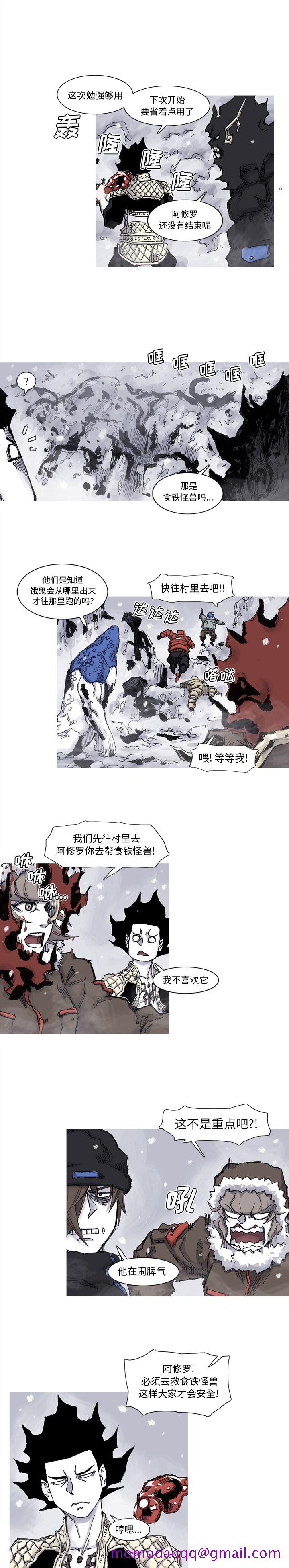 《阿修罗》漫画最新章节阿修罗-第 59 章免费下拉式在线观看章节第【6】张图片