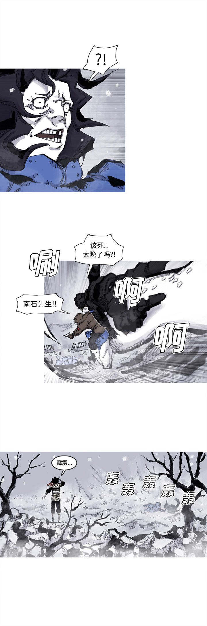 《阿修罗》漫画最新章节阿修罗-第 59 章免费下拉式在线观看章节第【14】张图片