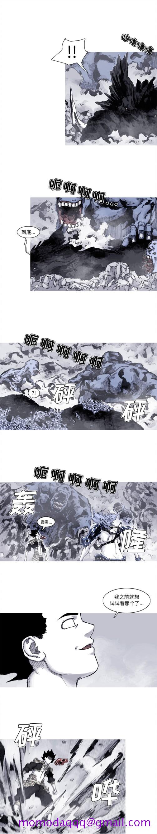 《阿修罗》漫画最新章节阿修罗-第 61 章免费下拉式在线观看章节第【6】张图片