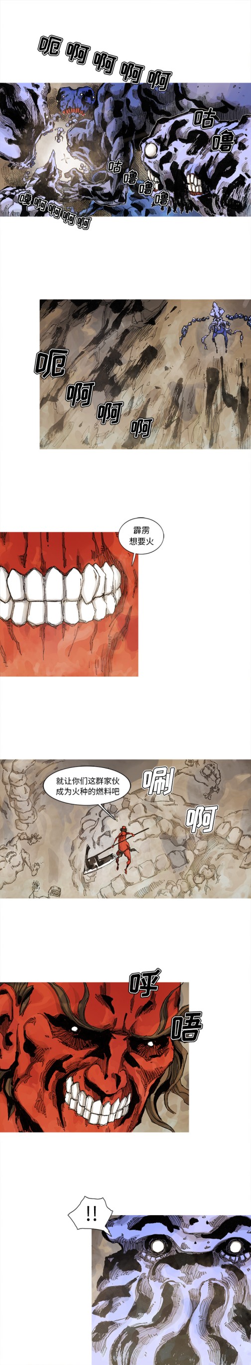 《阿修罗》漫画最新章节阿修罗-第 61 章免费下拉式在线观看章节第【10】张图片