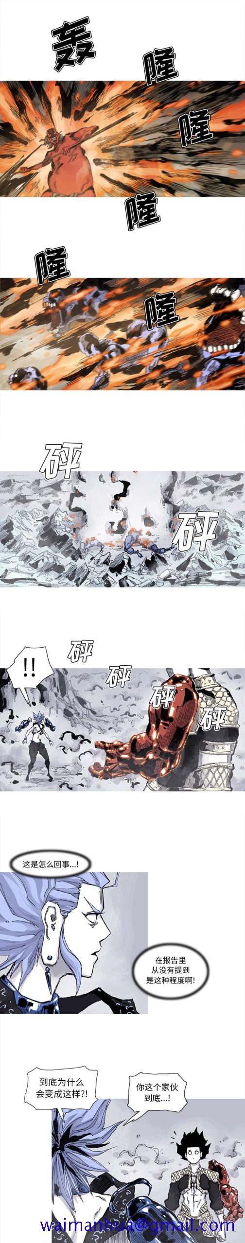 《阿修罗》漫画最新章节阿修罗-第 61 章免费下拉式在线观看章节第【11】张图片