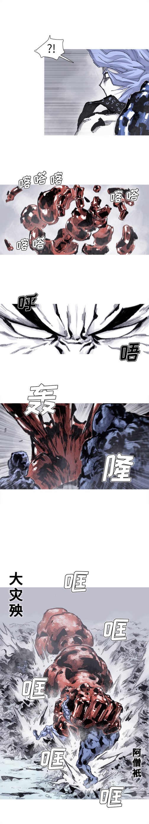 《阿修罗》漫画最新章节阿修罗-第 61 章免费下拉式在线观看章节第【7】张图片