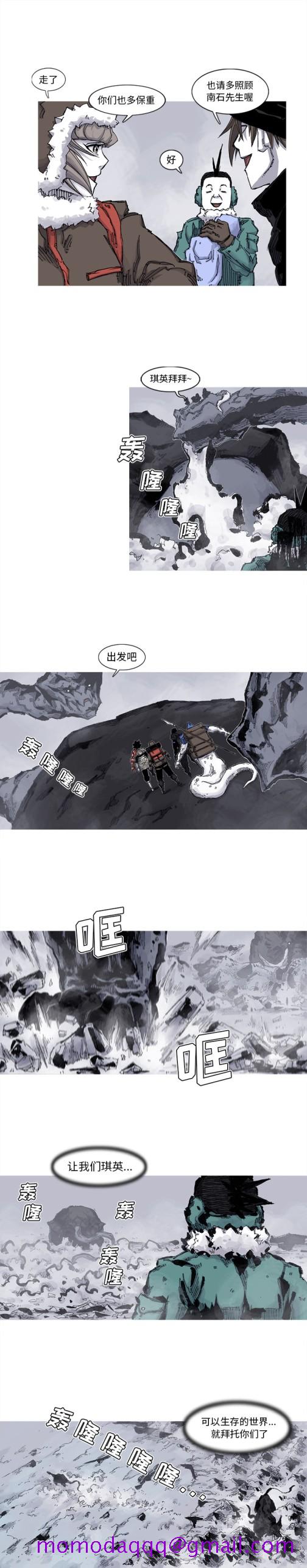 《阿修罗》漫画最新章节阿修罗-第 63 章免费下拉式在线观看章节第【6】张图片