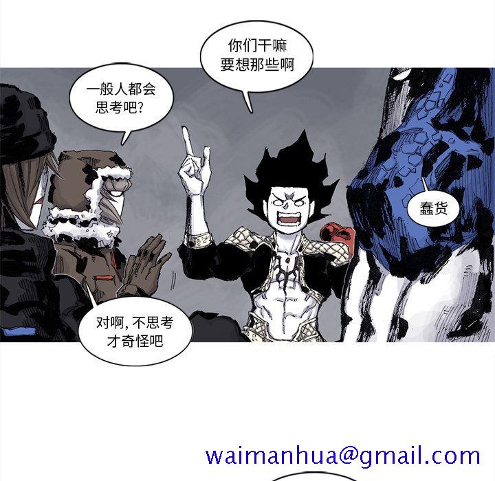 《阿修罗》漫画最新章节阿修罗-第 64 章免费下拉式在线观看章节第【21】张图片