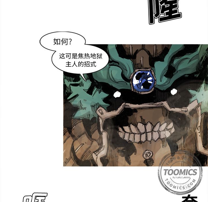 《阿修罗》漫画最新章节阿修罗-第 64 章免费下拉式在线观看章节第【60】张图片