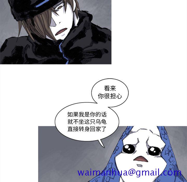 《阿修罗》漫画最新章节阿修罗-第 64 章免费下拉式在线观看章节第【11】张图片