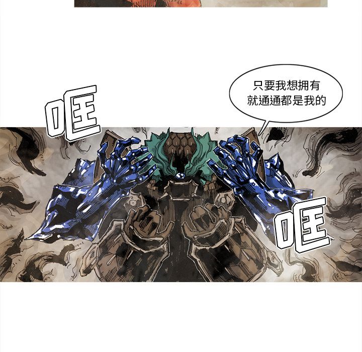 《阿修罗》漫画最新章节阿修罗-第 64 章免费下拉式在线观看章节第【35】张图片