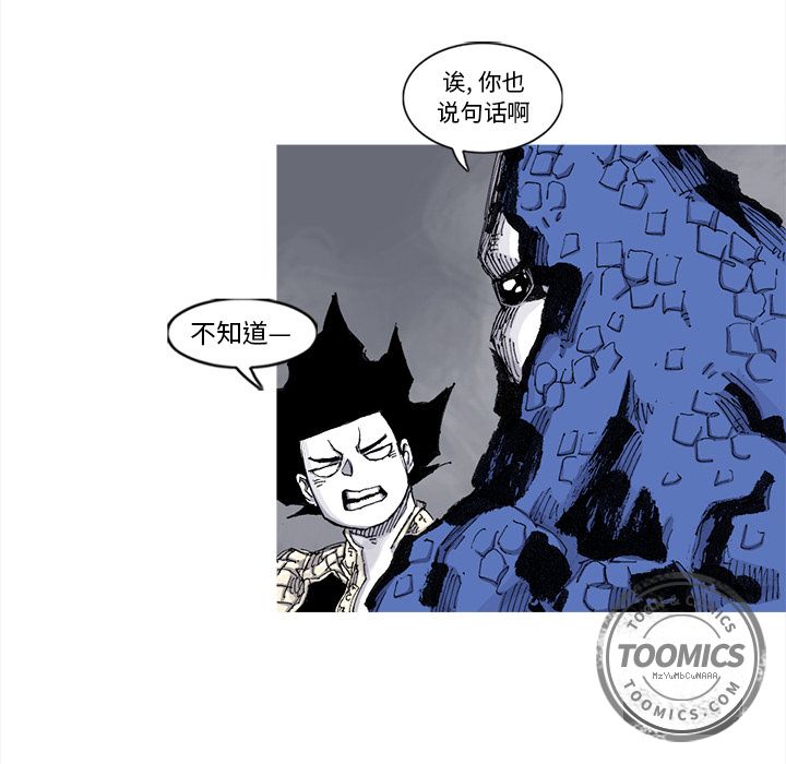 《阿修罗》漫画最新章节阿修罗-第 64 章免费下拉式在线观看章节第【20】张图片