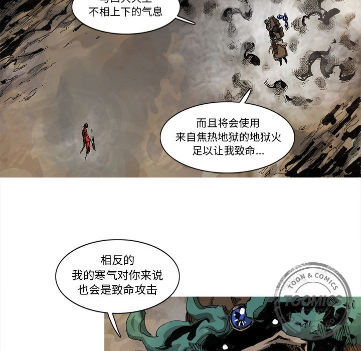 《阿修罗》漫画最新章节阿修罗-第 64 章免费下拉式在线观看章节第【30】张图片