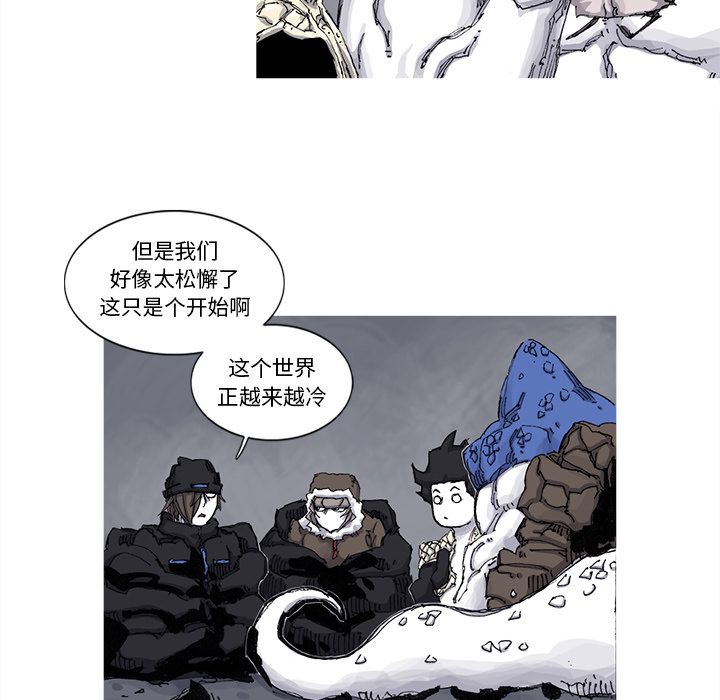 《阿修罗》漫画最新章节阿修罗-第 64 章免费下拉式在线观看章节第【15】张图片