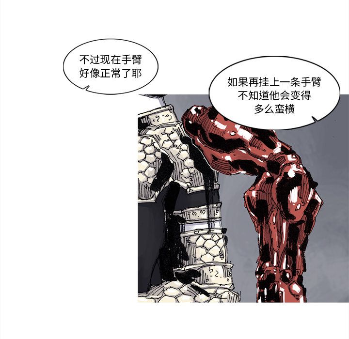 《阿修罗》漫画最新章节阿修罗-第 64 章免费下拉式在线观看章节第【18】张图片