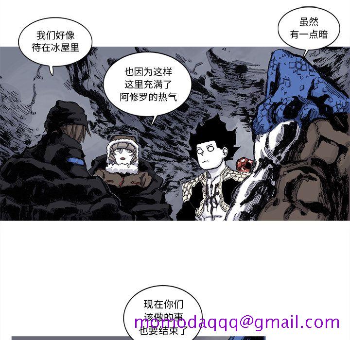 《阿修罗》漫画最新章节阿修罗-第 64 章免费下拉式在线观看章节第【6】张图片