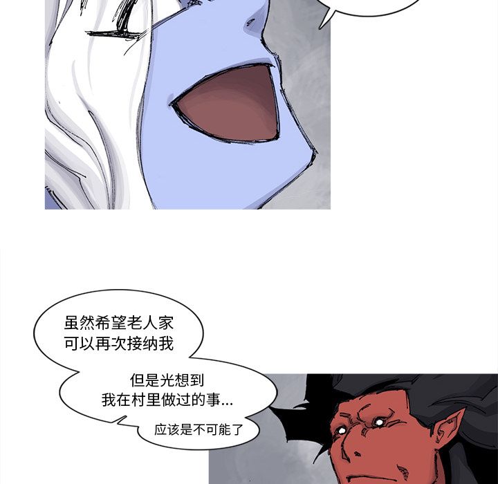 《阿修罗》漫画最新章节阿修罗-第 67 章免费下拉式在线观看章节第【60】张图片