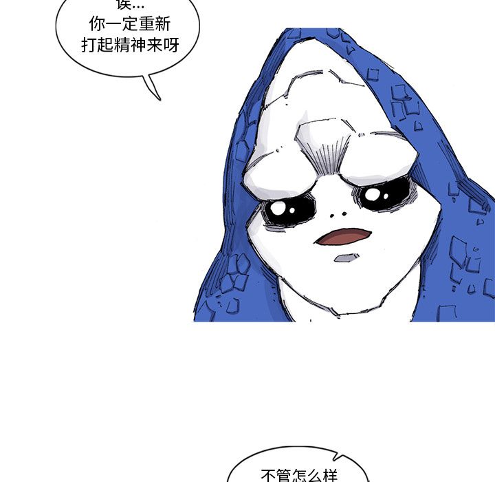 《阿修罗》漫画最新章节阿修罗-第 67 章免费下拉式在线观看章节第【48】张图片