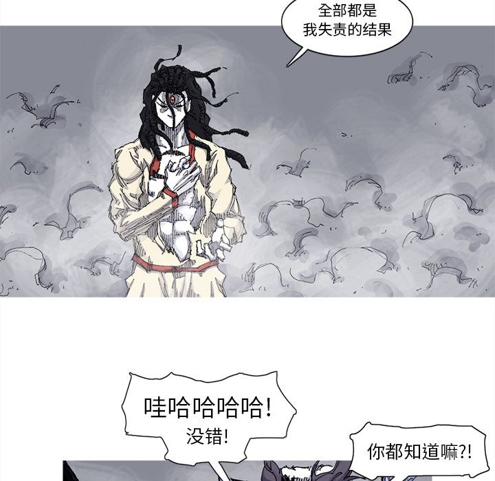 《阿修罗》漫画最新章节阿修罗-第 67 章免费下拉式在线观看章节第【18】张图片