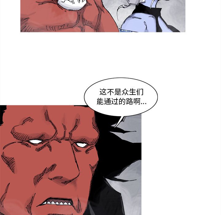 《阿修罗》漫画最新章节阿修罗-第 67 章免费下拉式在线观看章节第【53】张图片