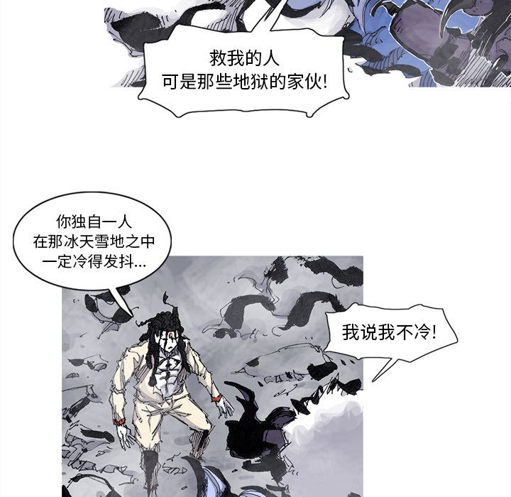 《阿修罗》漫画最新章节阿修罗-第 67 章免费下拉式在线观看章节第【13】张图片