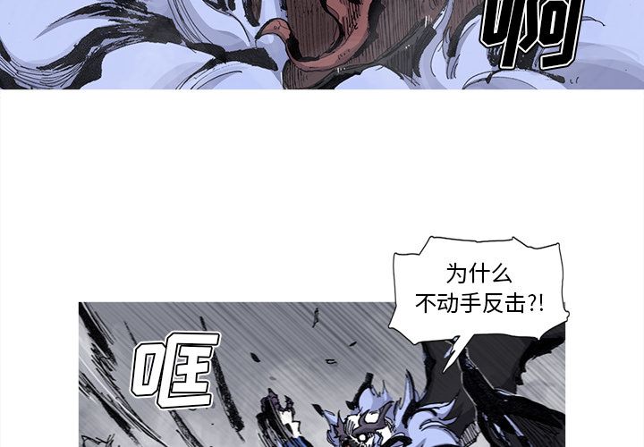 《阿修罗》漫画最新章节阿修罗-第 67 章免费下拉式在线观看章节第【3】张图片