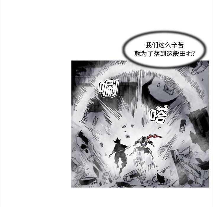 《阿修罗》漫画最新章节阿修罗-第 67 章免费下拉式在线观看章节第【44】张图片