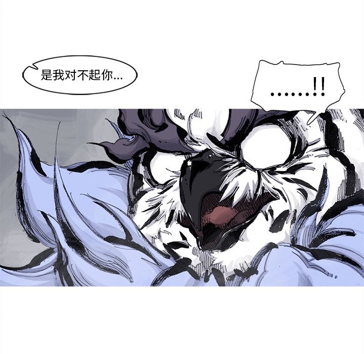 《阿修罗》漫画最新章节阿修罗-第 67 章免费下拉式在线观看章节第【15】张图片