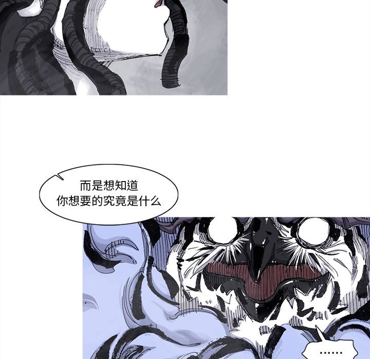 《阿修罗》漫画最新章节阿修罗-第 67 章免费下拉式在线观看章节第【24】张图片