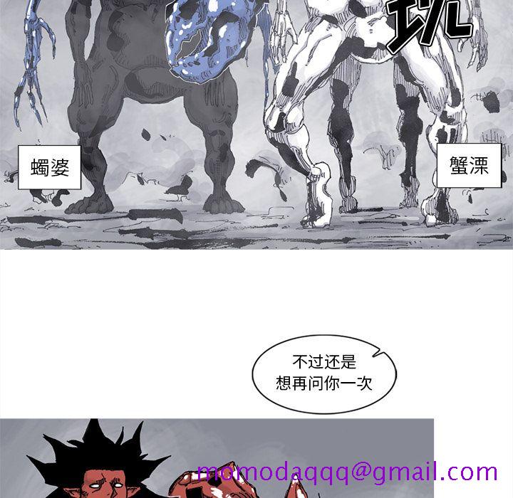 《阿修罗》漫画最新章节阿修罗-第 67 章免费下拉式在线观看章节第【66】张图片