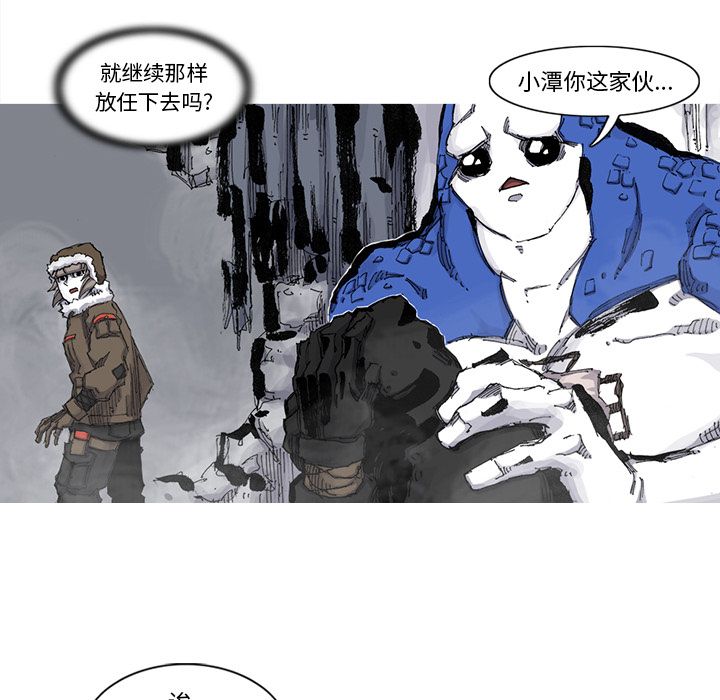 《阿修罗》漫画最新章节阿修罗-第 67 章免费下拉式在线观看章节第【47】张图片