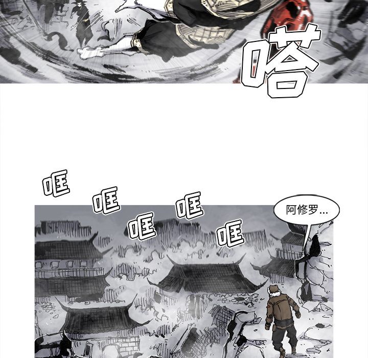 《阿修罗》漫画最新章节阿修罗-第 67 章免费下拉式在线观看章节第【39】张图片