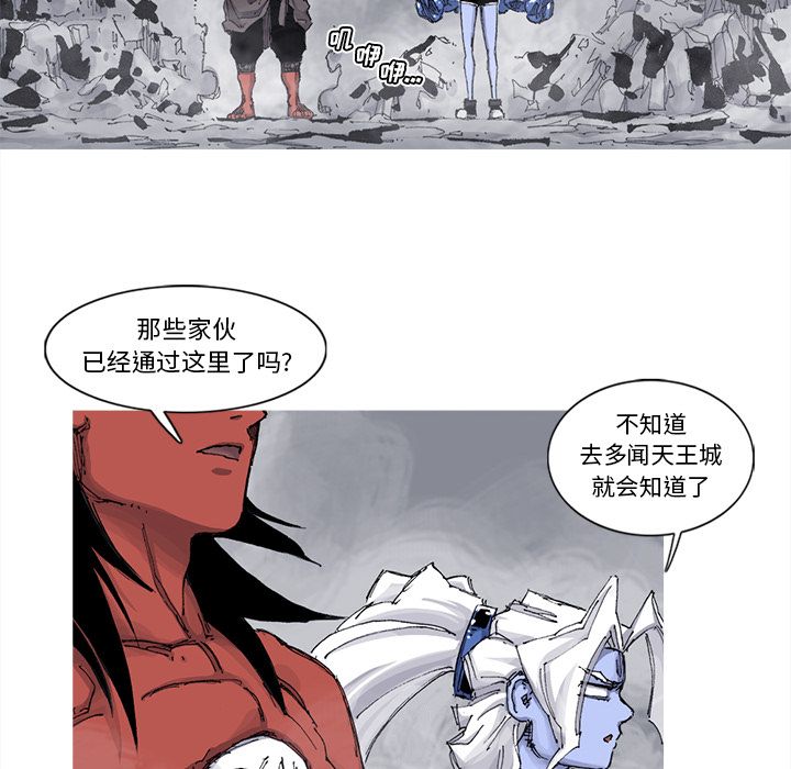 《阿修罗》漫画最新章节阿修罗-第 67 章免费下拉式在线观看章节第【52】张图片