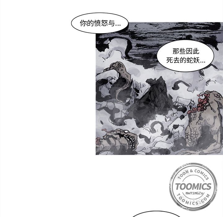 《阿修罗》漫画最新章节阿修罗-第 67 章免费下拉式在线观看章节第【17】张图片