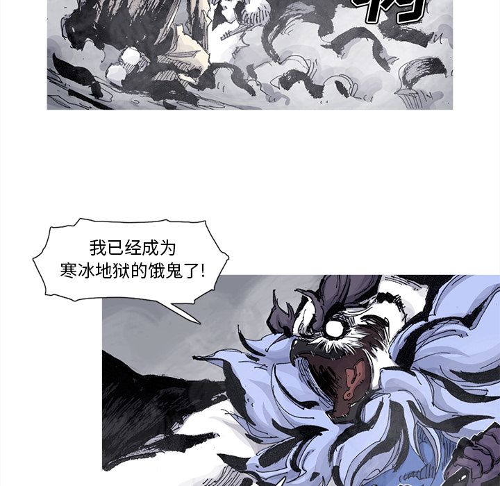 《阿修罗》漫画最新章节阿修罗-第 67 章免费下拉式在线观看章节第【12】张图片