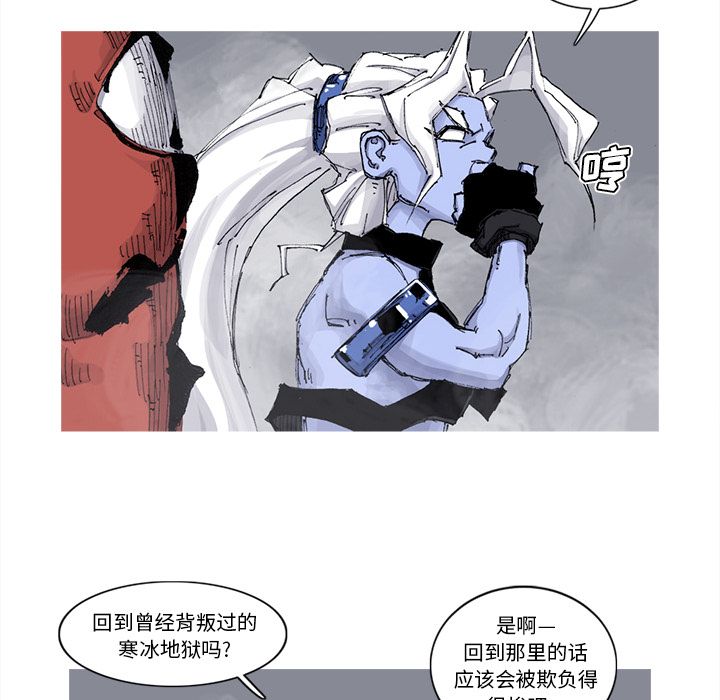 《阿修罗》漫画最新章节阿修罗-第 67 章免费下拉式在线观看章节第【58】张图片