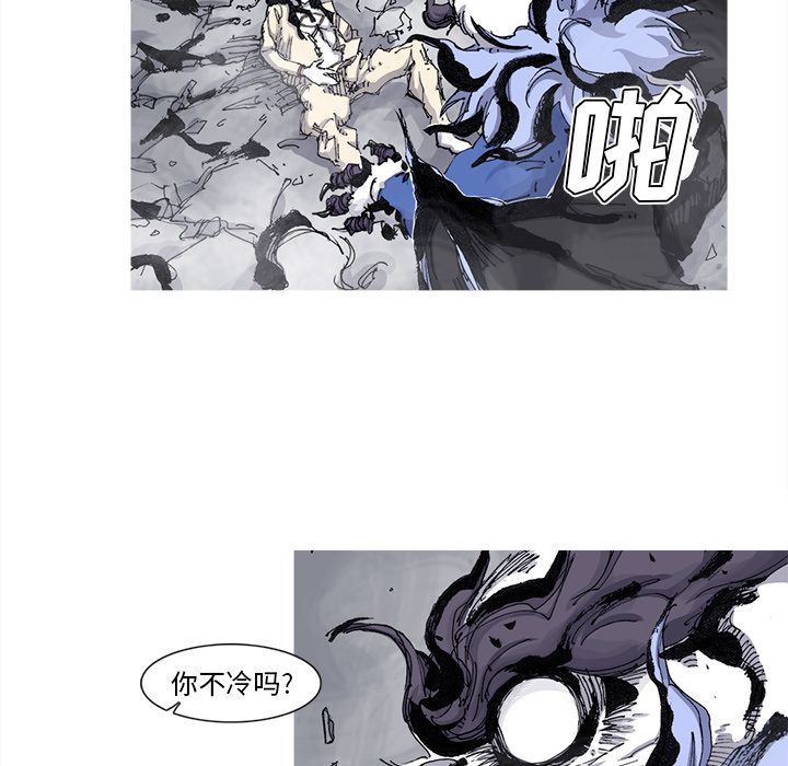 《阿修罗》漫画最新章节阿修罗-第 67 章免费下拉式在线观看章节第【9】张图片