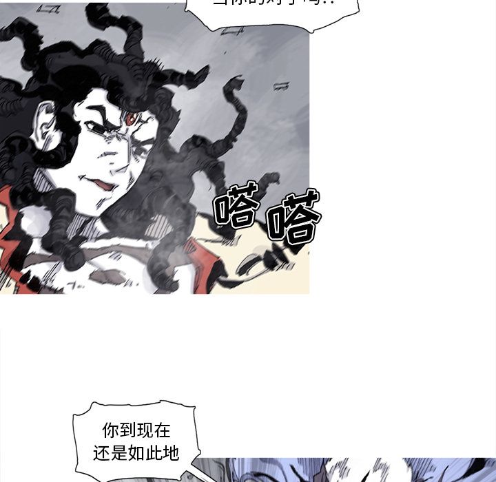 《阿修罗》漫画最新章节阿修罗-第 67 章免费下拉式在线观看章节第【5】张图片