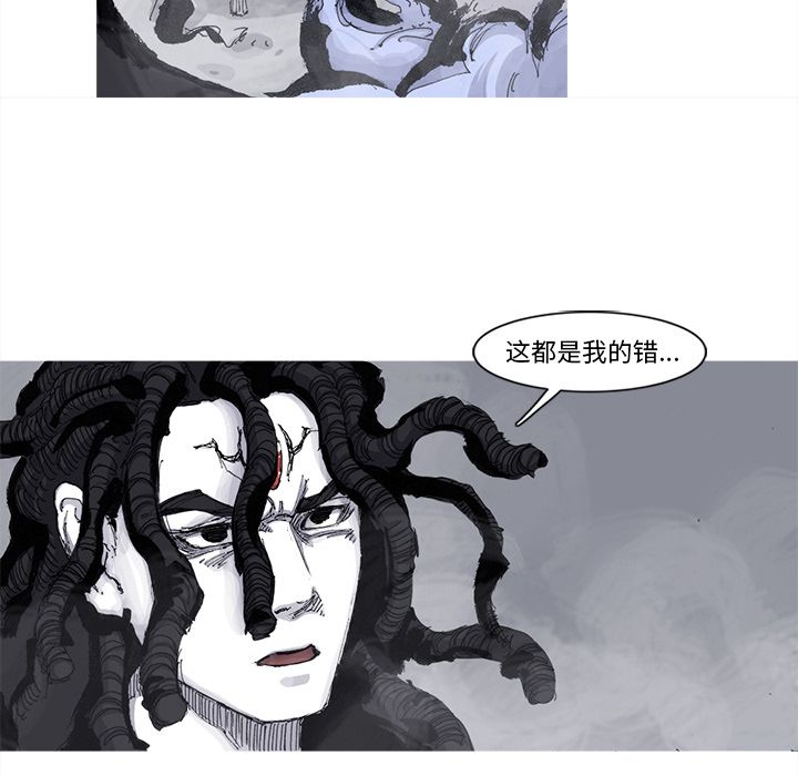 《阿修罗》漫画最新章节阿修罗-第 67 章免费下拉式在线观看章节第【14】张图片