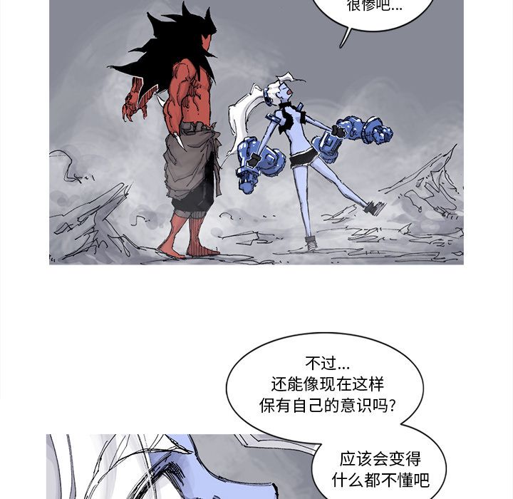 《阿修罗》漫画最新章节阿修罗-第 67 章免费下拉式在线观看章节第【59】张图片