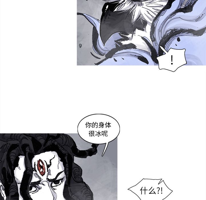 《阿修罗》漫画最新章节阿修罗-第 67 章免费下拉式在线观看章节第【10】张图片