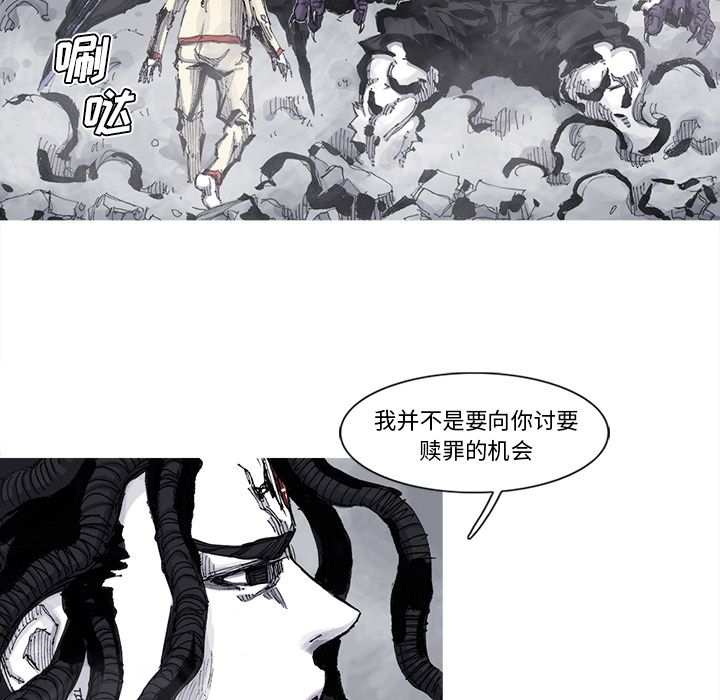 《阿修罗》漫画最新章节阿修罗-第 67 章免费下拉式在线观看章节第【23】张图片