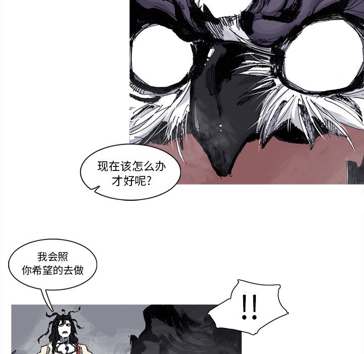 《阿修罗》漫画最新章节阿修罗-第 67 章免费下拉式在线观看章节第【20】张图片