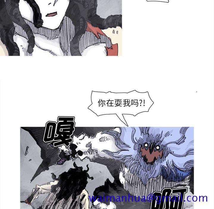 《阿修罗》漫画最新章节阿修罗-第 67 章免费下拉式在线观看章节第【11】张图片