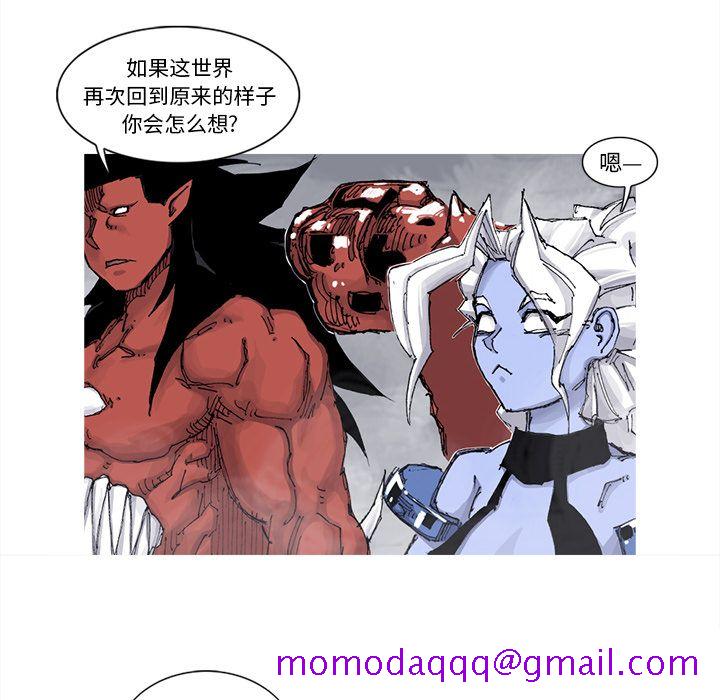 《阿修罗》漫画最新章节阿修罗-第 67 章免费下拉式在线观看章节第【56】张图片