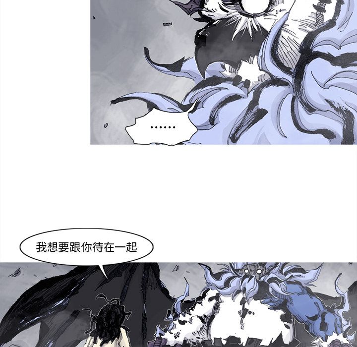 《阿修罗》漫画最新章节阿修罗-第 67 章免费下拉式在线观看章节第【22】张图片